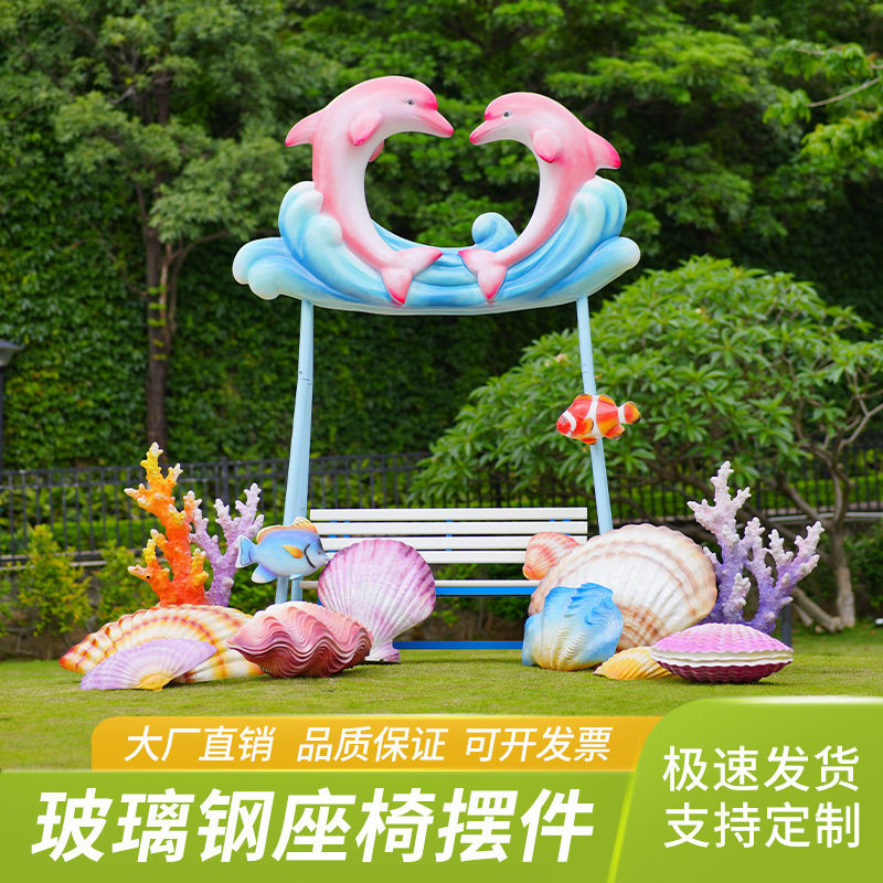 网红秋千座椅玻璃钢云朵海洋雕塑