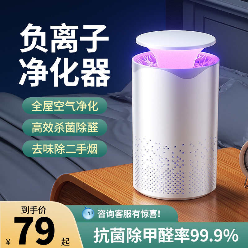 耐也桌面紫外线除菌静音净化器
