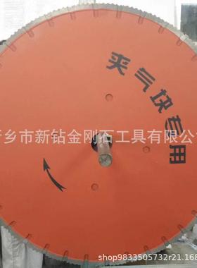 800马切割片土钢筋混泥土切混路割片900100LDY0型凝钢筋切割片