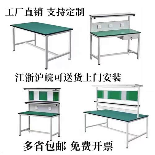 防静电工作台工厂水线检验车间桌子手机XEA脑维修流台作电子电厂