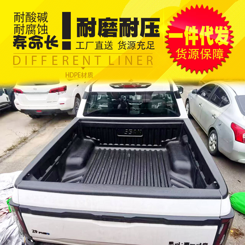东风Z9标箱混动皮卡后箱宝防磨