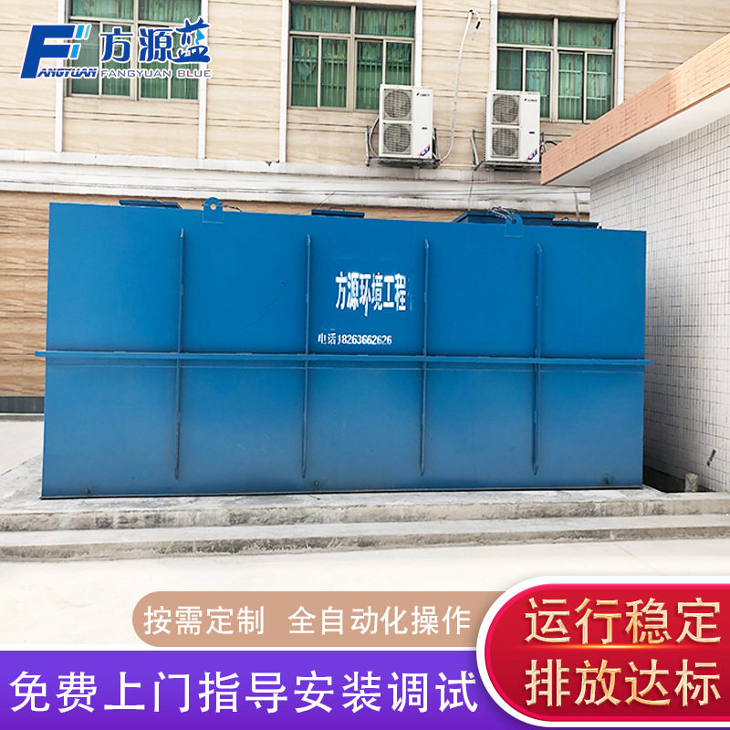 公园农村学校一体化污水处理设备