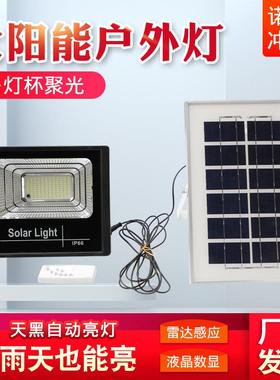 货太外阳能户灯户外工程路灯高新农村道SCO路杆现超亮