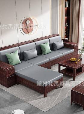 现代轻奢新中式乌木发实木沙发别墅GUA风厅沙大客冬夏两金用组合