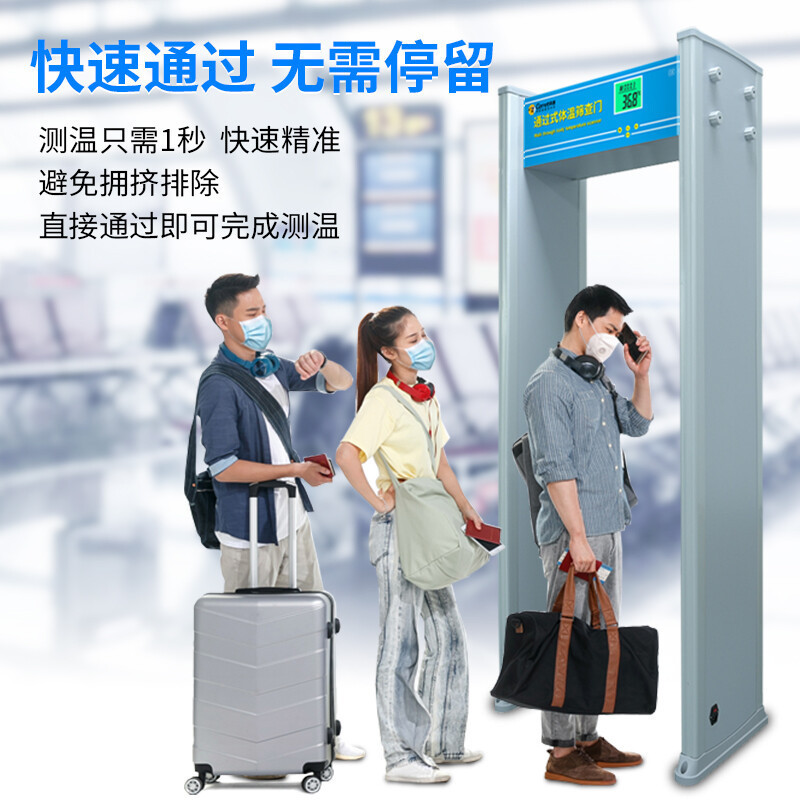 科密快速通过式红外测温门