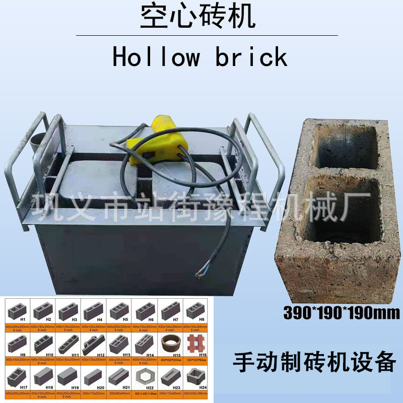 手动免烧空心砖机移动式粉煤灰