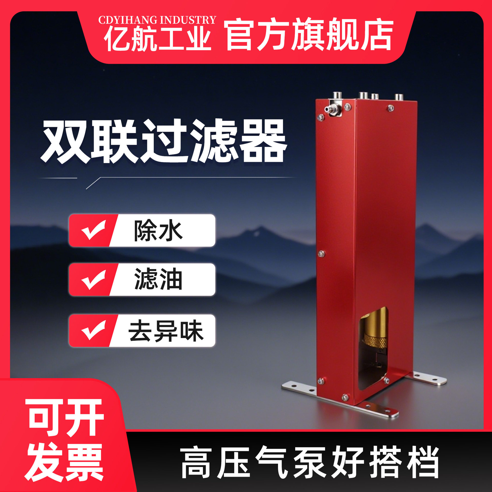 30MPa高压潜水呼吸油水过滤器