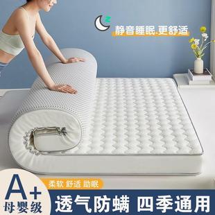 双四季床垫家用加米厚垫学生宿舍记忆人软榻榻海绵382垫褥子单人
