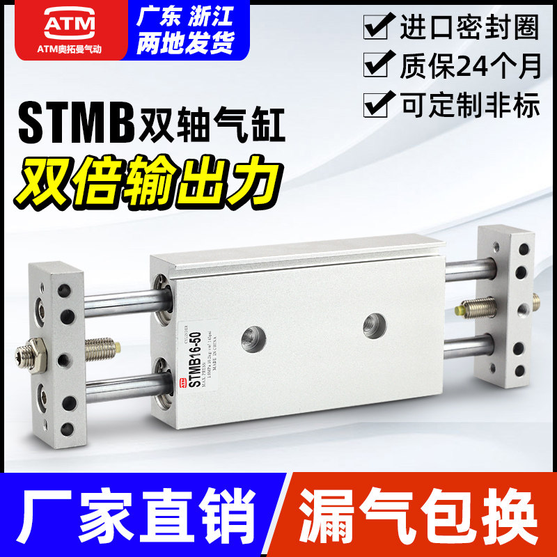 小型气动双轴双杆双出滑台气缸