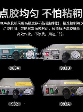 DELMA半自动点胶机9打82/WHQ98A/自动胶机滴胶机脚踩式全手2动开