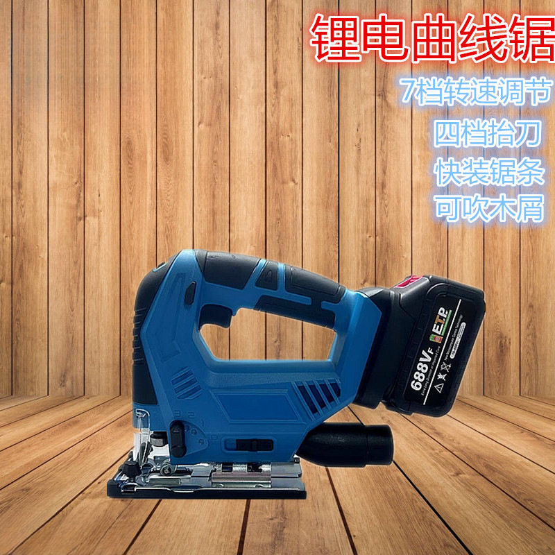 锂电充电曲线锯家用多功能