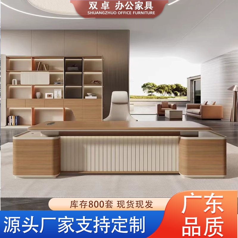 轻奢现代老板桌椅组合