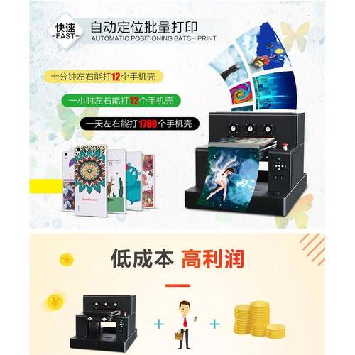 A3UV纺织直喷打机小恤型印衣服印装A3机器t服印图案数码印花机