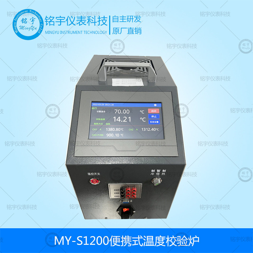 便携干体式温度校验炉热电偶电阻