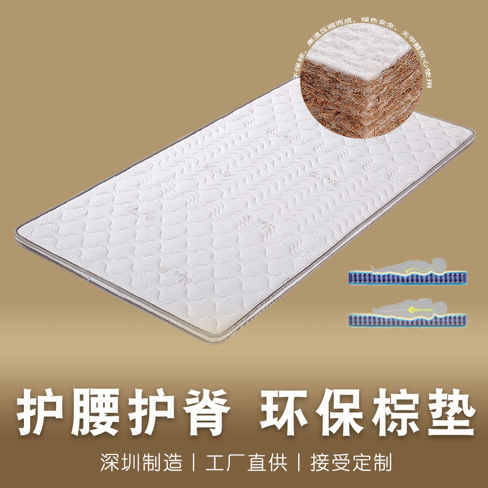 工厂直供椰棕床垫棕垫 儿童老人护腰护脊学生折叠榻榻米垫加硬