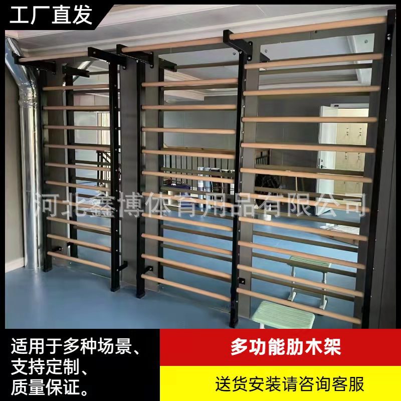 舞蹈房实木肋木单双肩压腿架