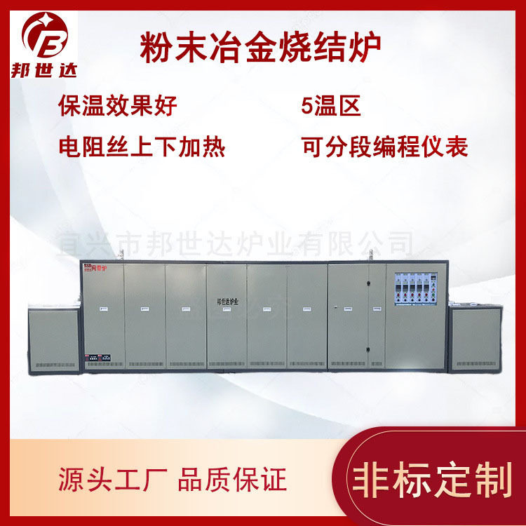 32KW连续式高温网带烘干炉