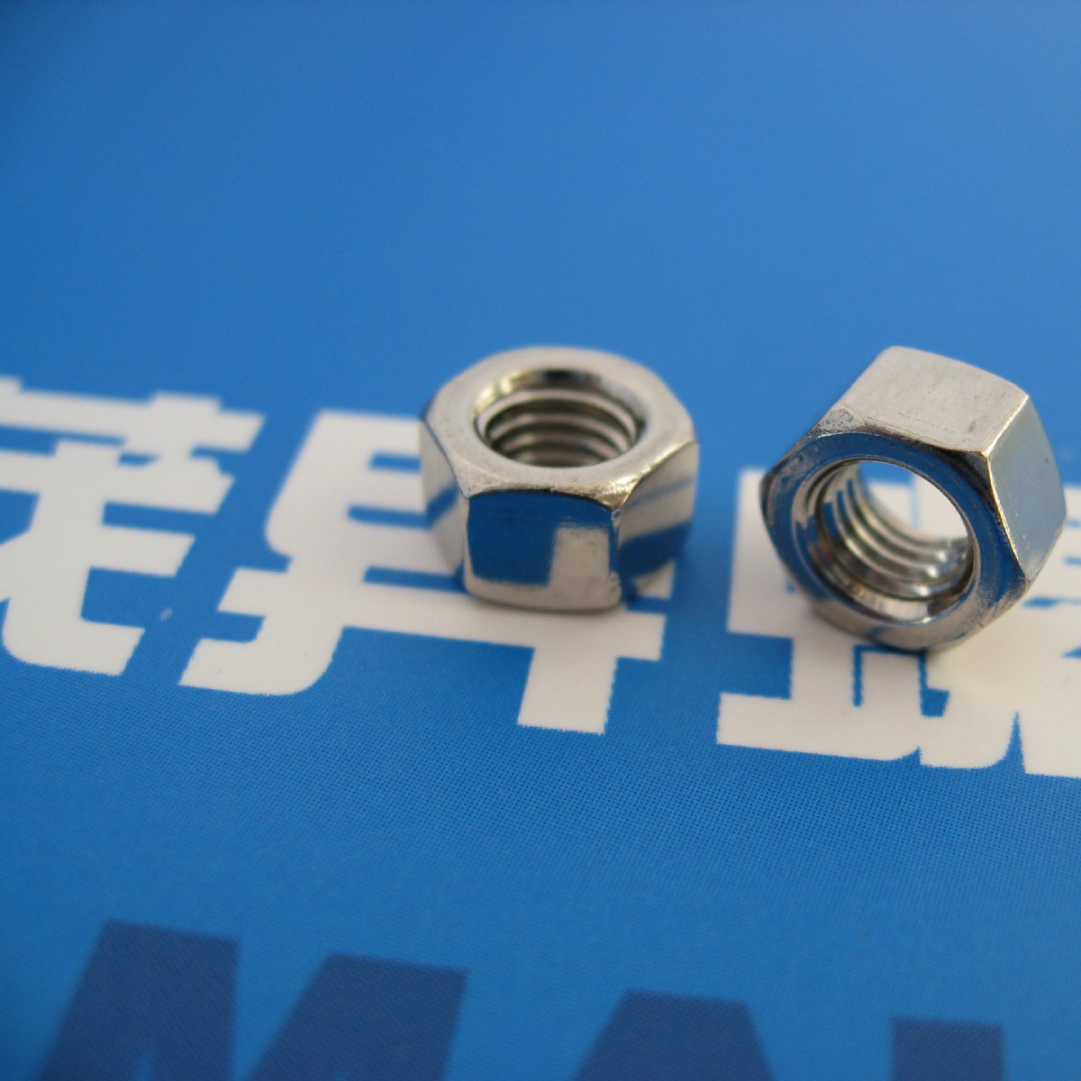 HB1-401六角厚螺母航天标准