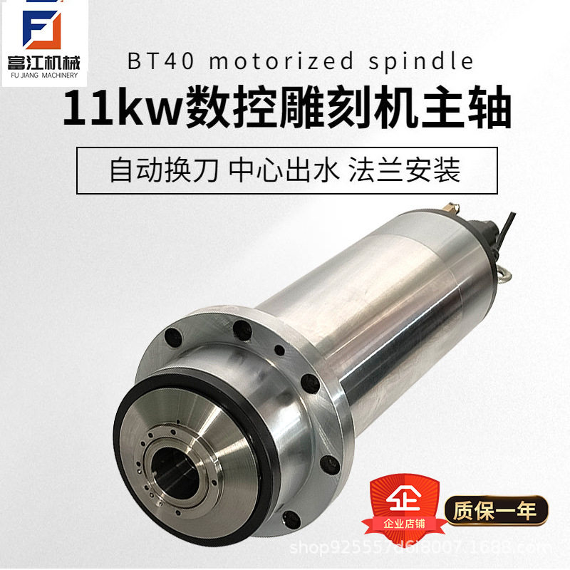 中心出水电主轴BT40/11KW模具用