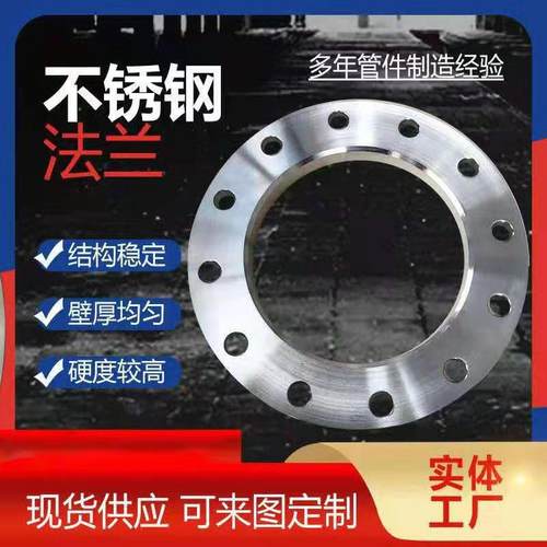 0盘4不锈BGZ法钢耐法兰高压国标非标法兰平焊对焊焊接兰片式高压