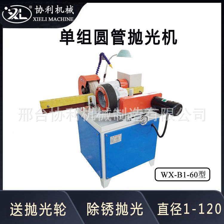 小型圆管光机外圆铁管除POS机自动不锈钢管去毛倒刺W抛X-B刺1锈-6