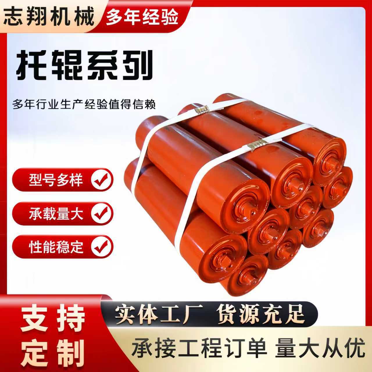 陶瓷螺旋V型清扫回程托辊