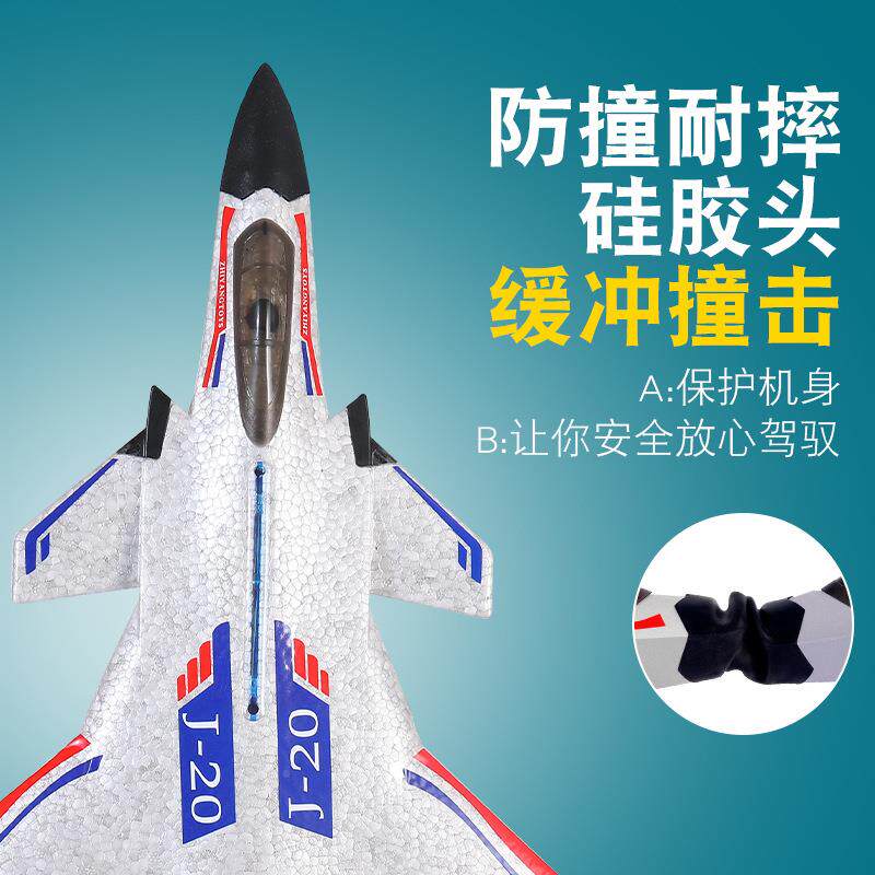 歼20童斗机遥控飞机模型固定翼航模儿ZY-9082男滑孩玩具战耐摔泡