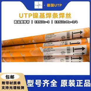伯乐蒂森A6222Mo伯R乐镍基氩弧气保焊i丝ENCrMo 6251.22RRF.mm