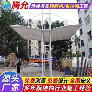 结景区公园膜结构大大门棚门棚小学校膜构头篷大门顶棚遮区阳蓬雨