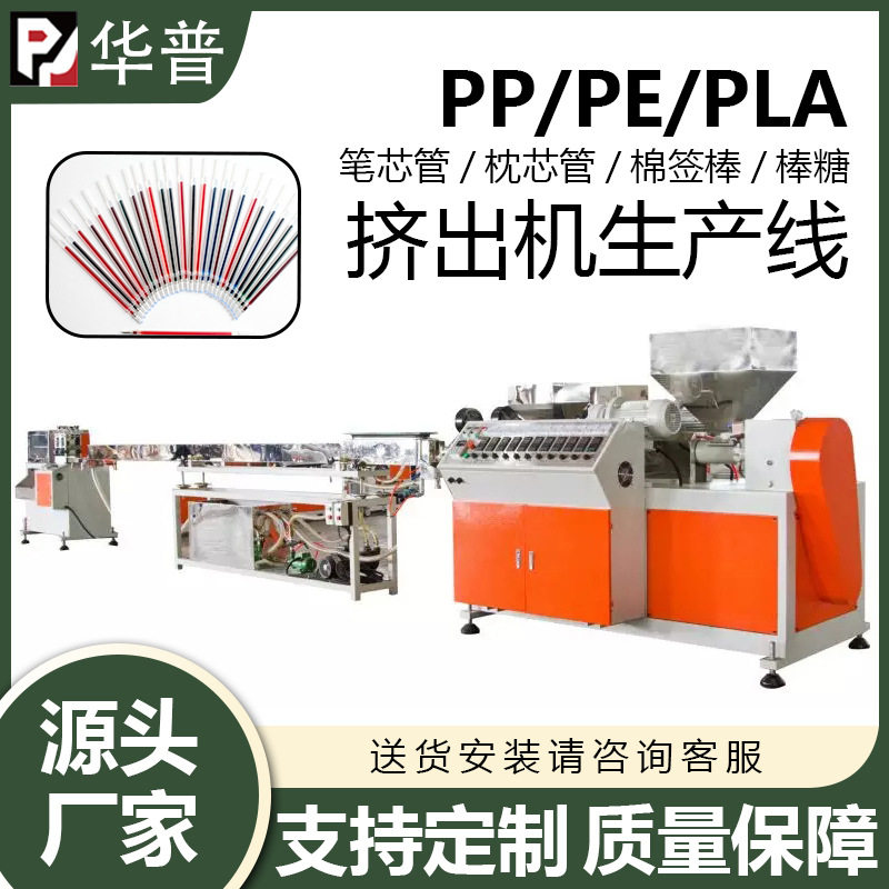 圆珠笔押出机生产线中性笔透明小管材拉管机PP笔芯管塑料挤出设备