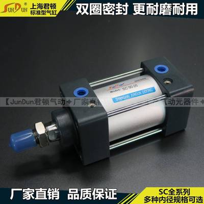 顿型标准气缸SC63883XX25X50X751君00X1X25X150175X200X250