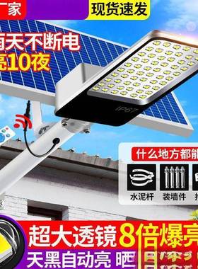 太阳能户UJA外0灯路灯照明灯家户用外庭院灯000w亮500W500瓦00w