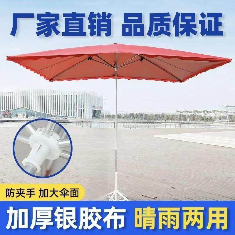 遮阳伞生外摆摊户超厚太阳伞大伞长方做意防晒雨慧羌实力伞雨棚结,户外/登山/野营/旅行用品,遮阳篷/雨篷/车篷/广告篷,淘宝优惠券,粉丝福利购,淘宝优惠卷