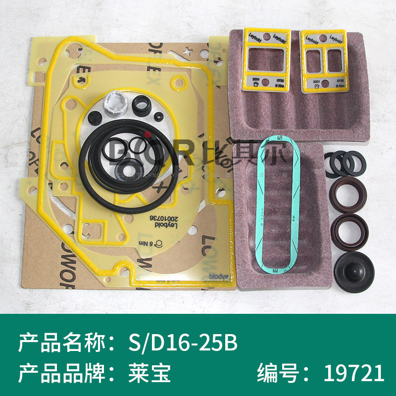 莱宝D16B真空泵密封套件现货