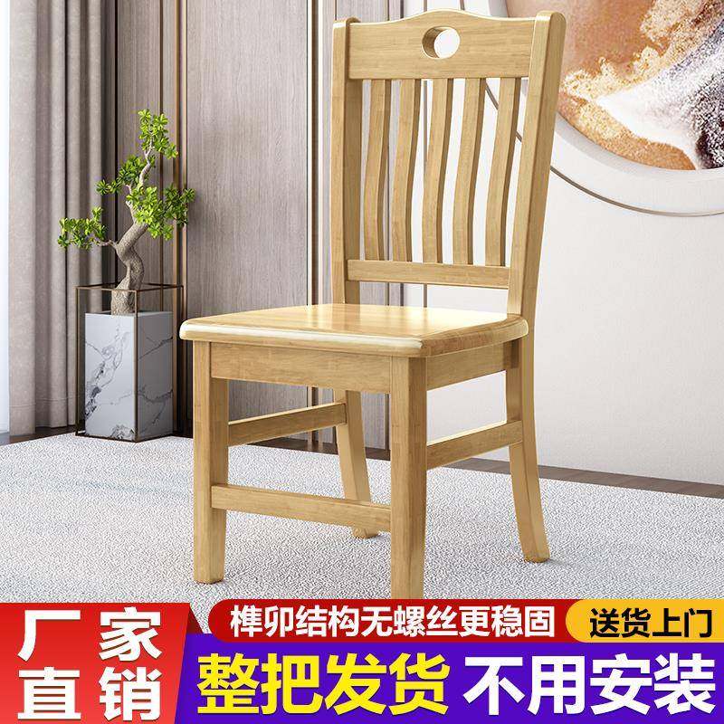 开票纯全实木椅餐椅子饭店厅015酒店免装结靠背中式榫卯结构实耐,电子/电工,接线端子,淘宝优惠券,粉丝福利购,淘宝优惠卷