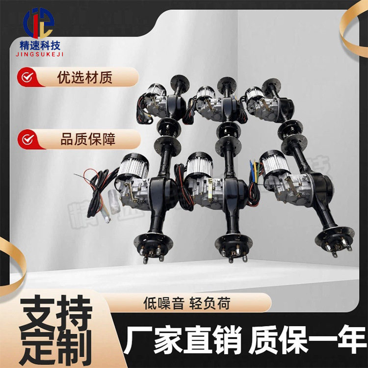 电动三轮四轮后桥碟刹变档总成