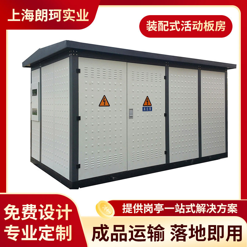 仓库装配式可拆装活动板房