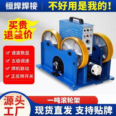 兰一吨自接动焊滚轮架可调控制变位机管子圆筒法管道KUL切设割焊