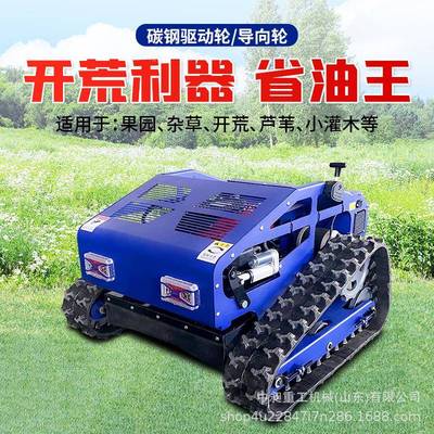 履带林式遥控割果草机园园除草机高速路草机小型履HTN带汽油剪除