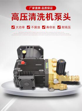 1M高6-7.85T4压清洗机11FTB45C8泵头总成维修配件铜块维修包