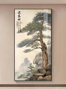 迎客入松玄关挂画竖版新中式户画走廊过道装水饰画高档山QRO风景