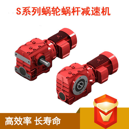 厂家直供SLS蜗轮蜗杆减速机