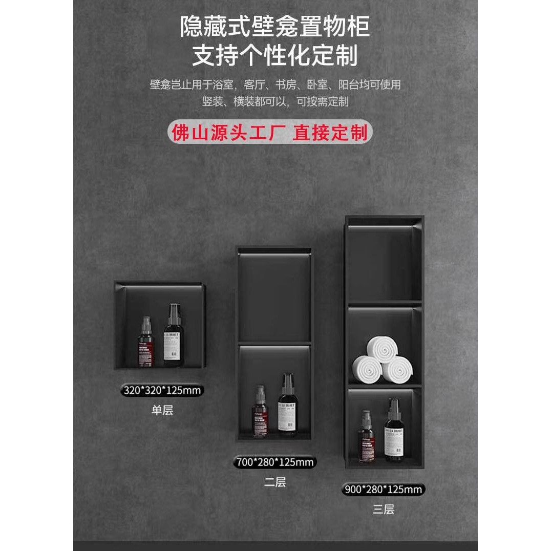 304不锈钢壁龛定 制金属电视柜展示柜嵌入式酒店卫生间浴室置物架,玩具/童车/益智/积木/模型,垂直悬浮玩具,淘宝优惠券,粉丝福利购,淘宝优惠卷