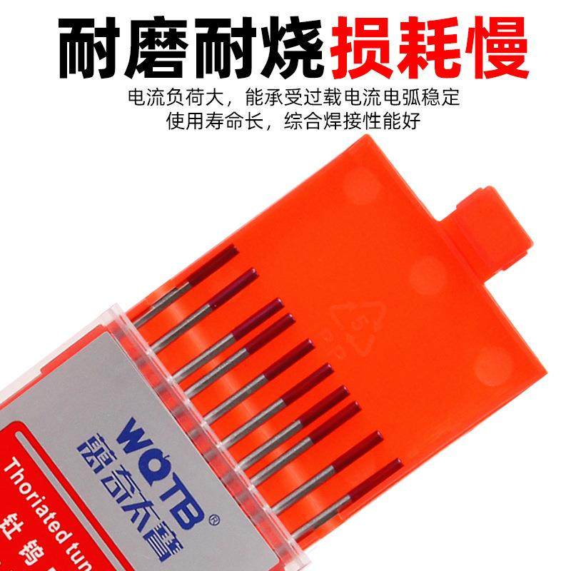氩太弧焊钨针万奇6宝钨极01.2.坞针钍钨钨电极2GHJ.4钨棒不锈钢焊,机械设备,其他机械设备,淘宝优惠券,粉丝福利购,淘宝优惠卷