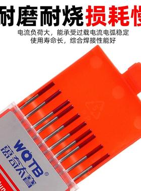 氩太弧焊钨针万奇6宝钨极01.2.坞针钍钨钨电极2GHJ.4钨棒不锈钢焊