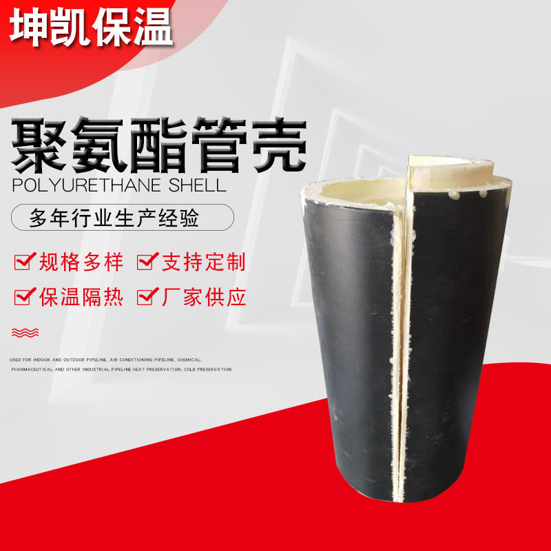 硬质聚氨酯保温管壳暖气管道现货