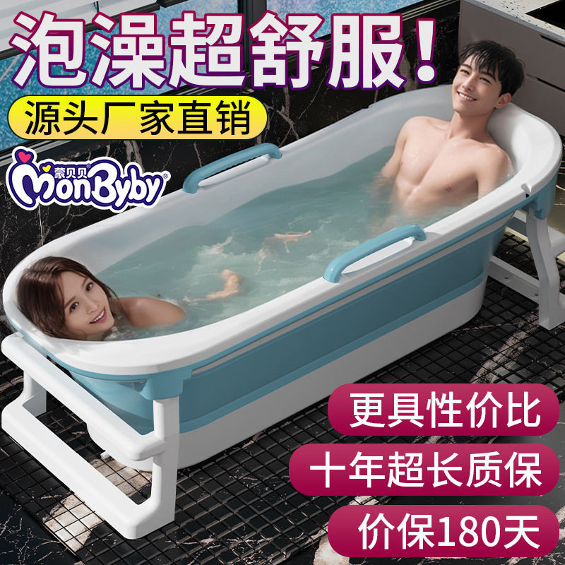 成人可折叠加厚加大泡澡桶