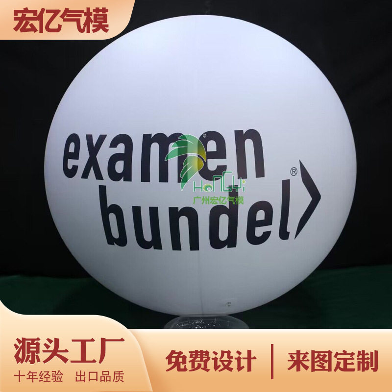 PVC充气LED发光球印logo