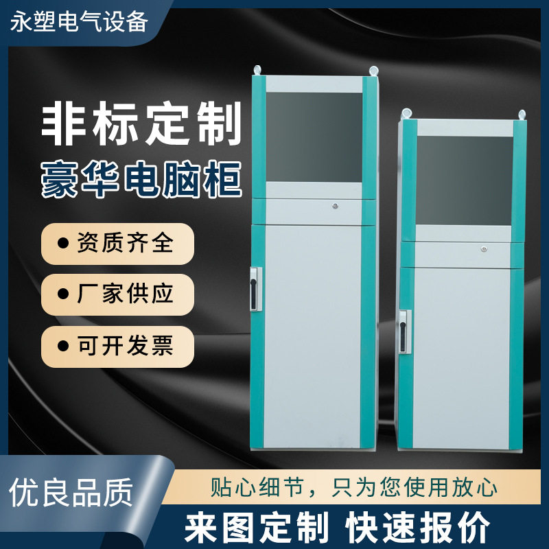 新能源汽车充电桩配电柜定制厂家