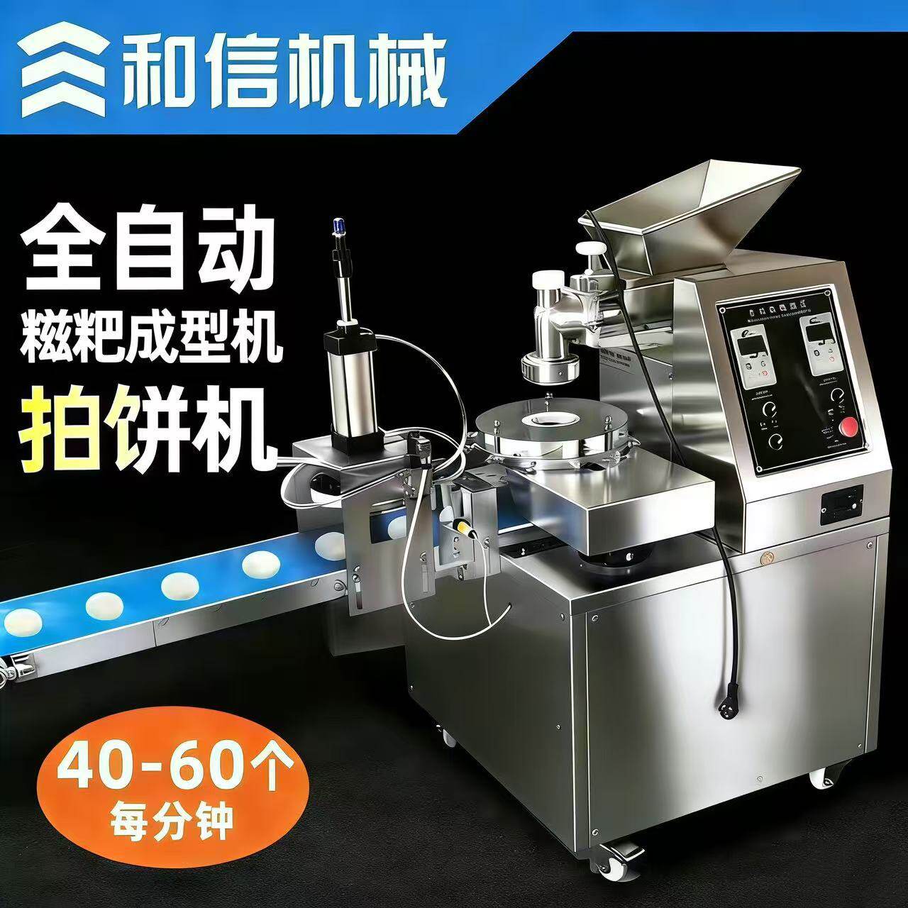 新款糯米糍粑机全自动商用糯米粑粑机小型年糕机油糕机打糍粑机器